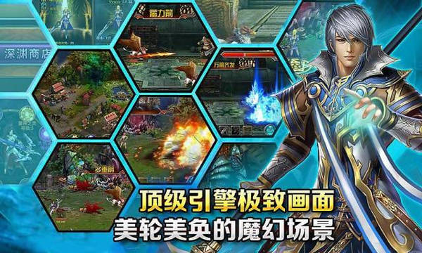 傲世战神手机版