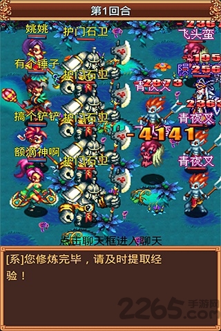 傲世蜀山ol内购破解版