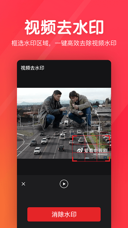 快剪辑短视频编辑app