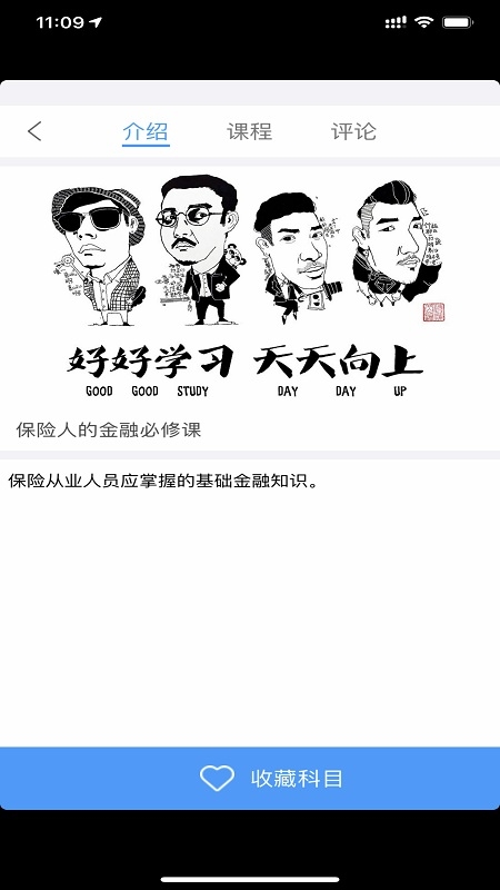 e学通教育 e学通app下载安装