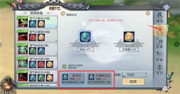 武林外传游戏新手攻略 武林外传手游新手攻略