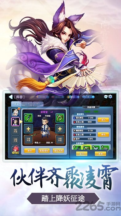 西游降妖记游戏变态版 西游降妖记bt版下载
