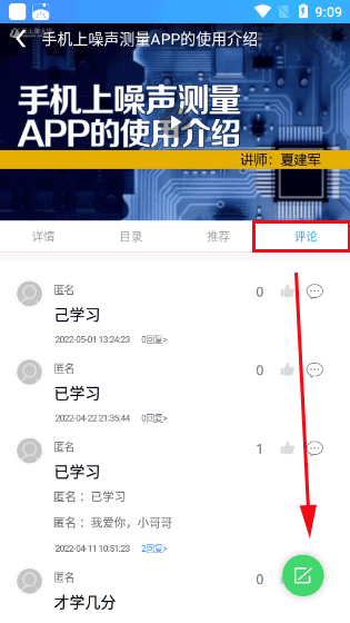 富学宝典使用教程 富学宝典app使用教程