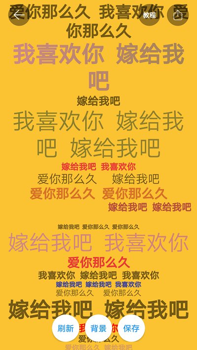 图片加文字秀最新版