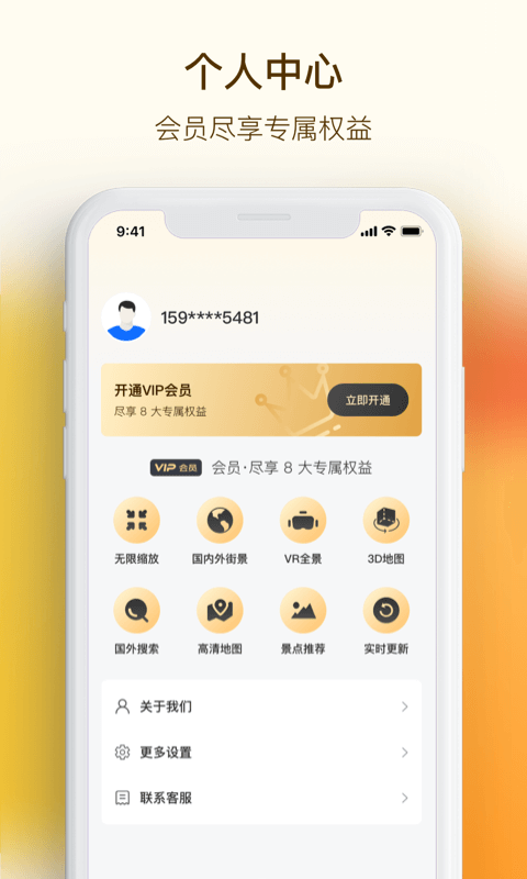 vr手机街景地图手机版