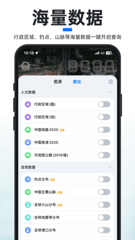 新知卫星地图2025版最新版本