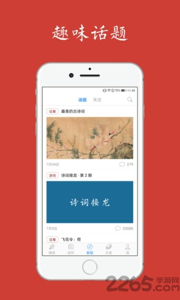 面向儿童的古诗词电子版 面向儿童的古诗词app下载安装