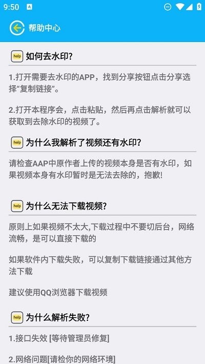 小木去水印官方版
