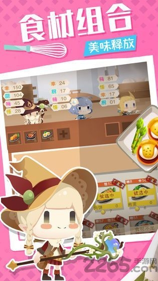 放置料理王游戏