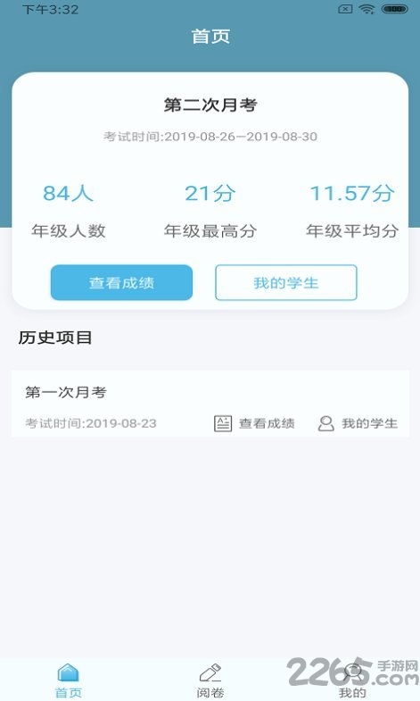 鑫考云阅app 鑫考云阅软件下载