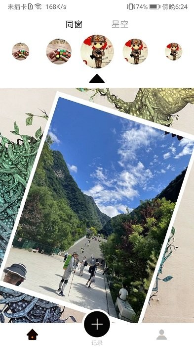 tito记录app