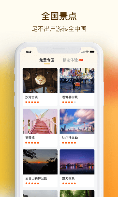 VR手机街景地图免费下载