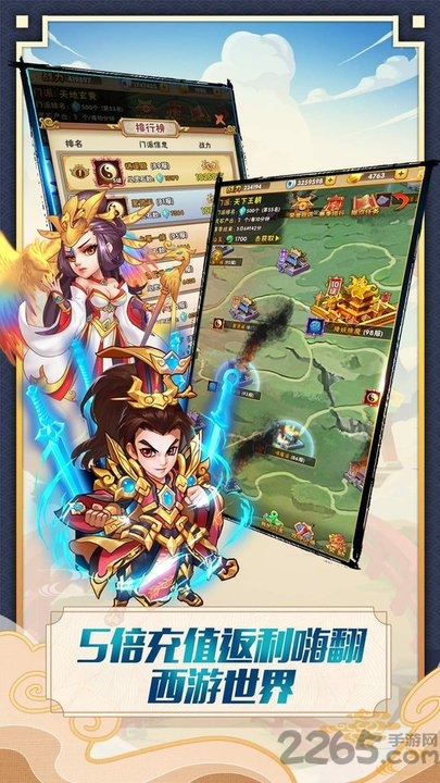 天命西游bt果盘版