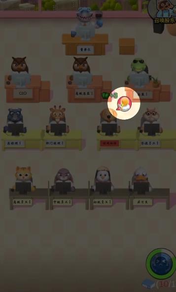 肥狗打工记手游