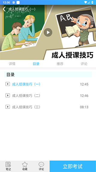 富学宝典如何重修课程 富学宝典app如何重修课程