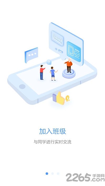 培训链app