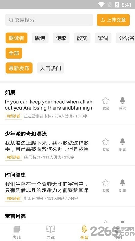 书舒爱读官方版