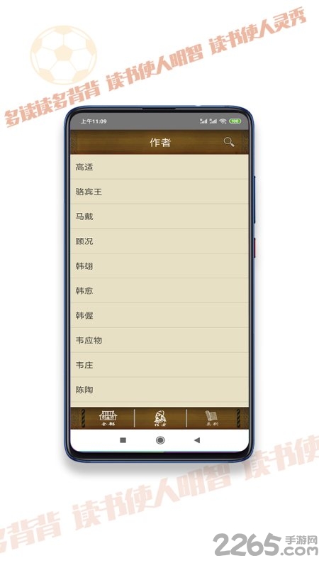 kok诗词软件