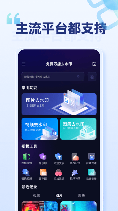 乐消除全能去水印软件