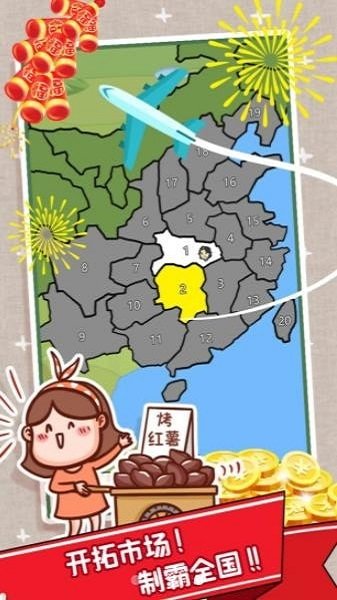打工不可能游戏 打工不可能最新版下载