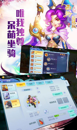 西游无限版变态版