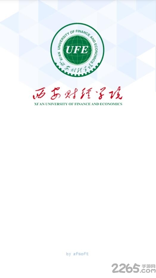 西财教务 西财教务客户端下载
