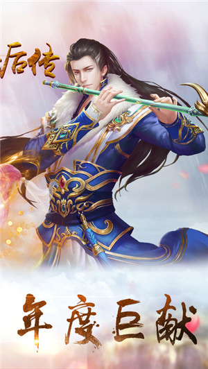 西游后传gm版 西游后传手游变态版下载