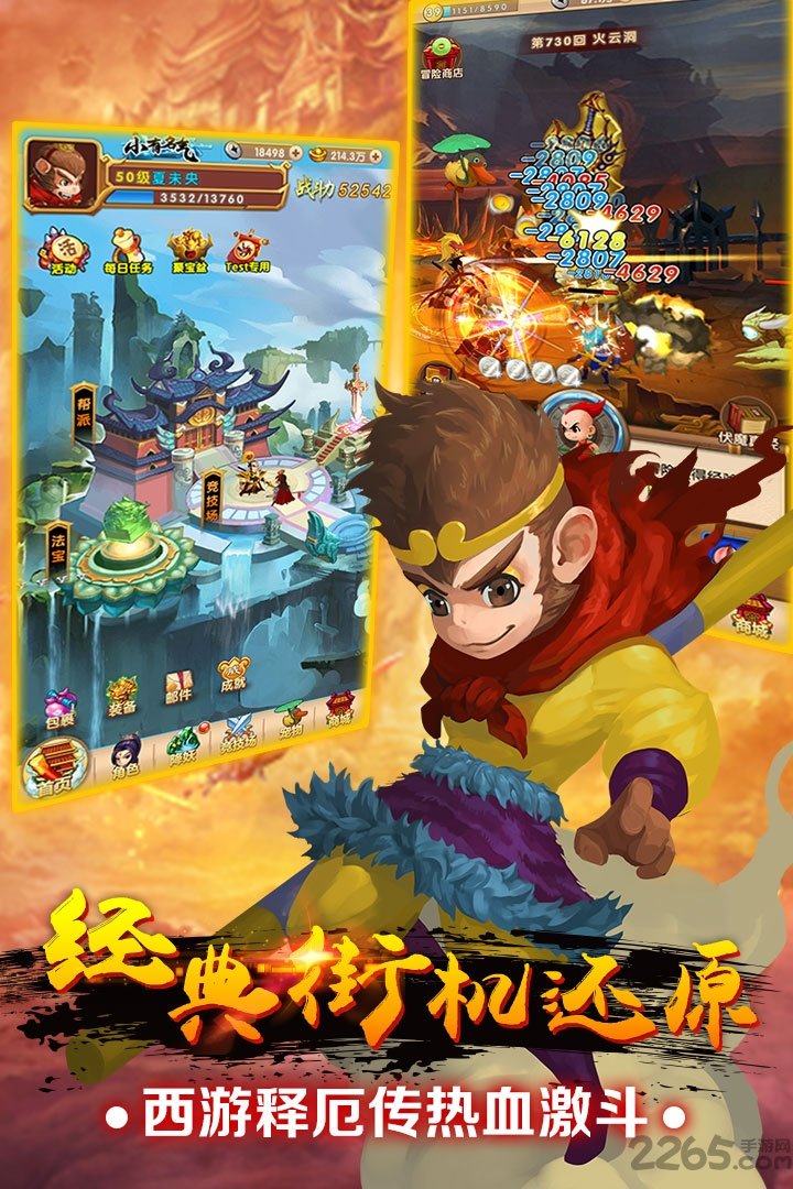 我的西游变态版 我的西游bt版下载