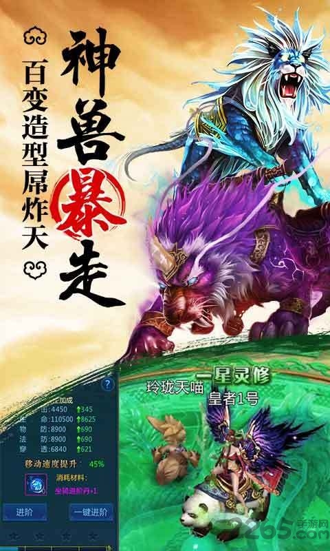 全民修仙2九游手游