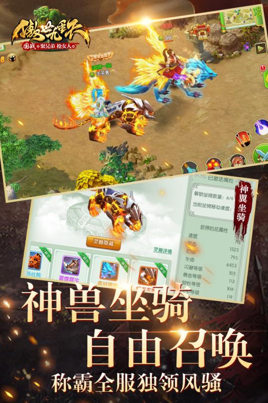 傲世九重天手游草鞋版