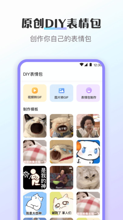 趣味斗图官方版(改名换图标)