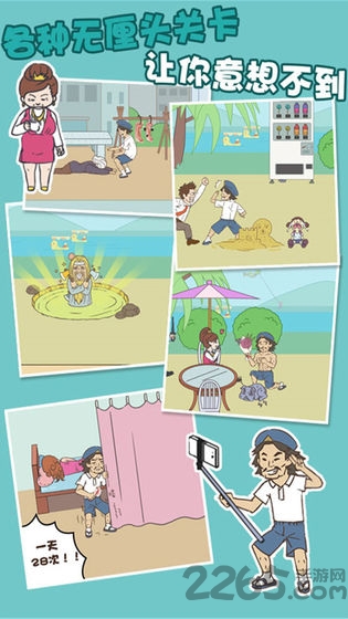 打工是不可能的游戏