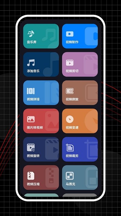 超级视频编辑器手机版