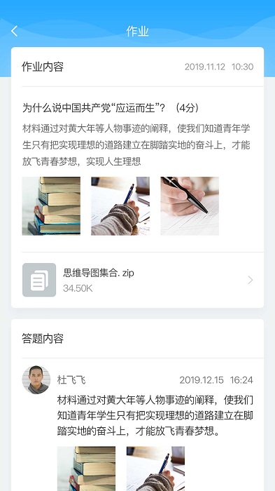 乐课堂客户端