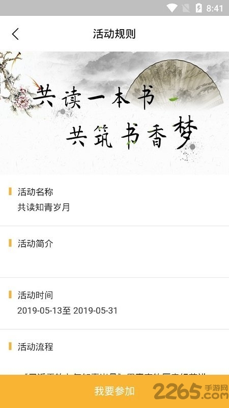 书舒爱读官方版