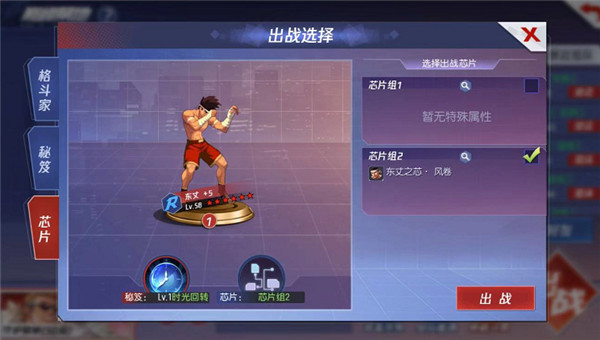 拳皇命运芯片攻略 拳皇命运芯片攻略