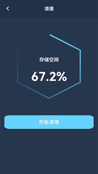转移助手app