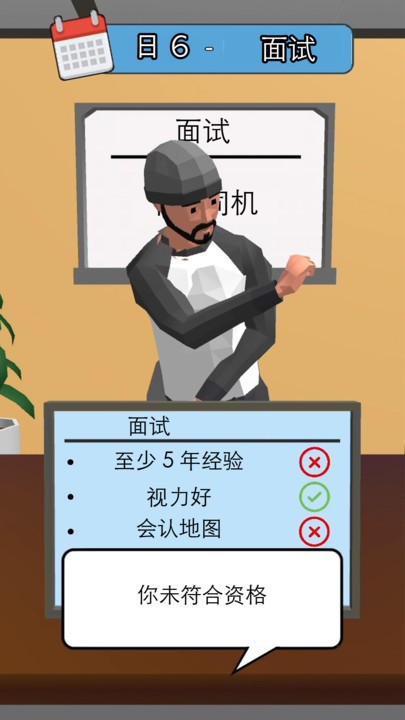 天选打工人官方版