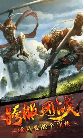 西游之大圣降世 西游之大圣降世下载