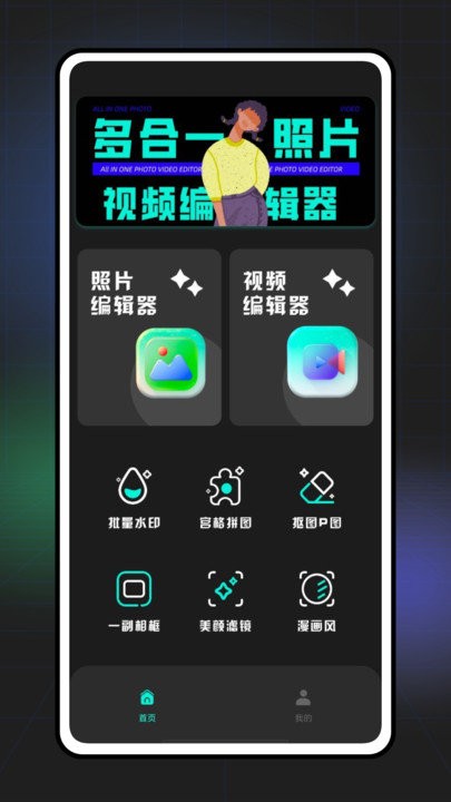 Lightroom图片编辑器app下载