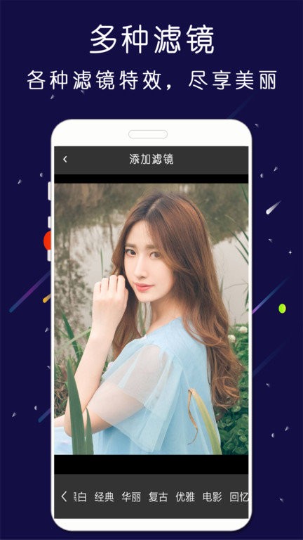 微商水印截图王app