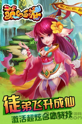 萌幻西游变态版 萌幻西游bt版下载