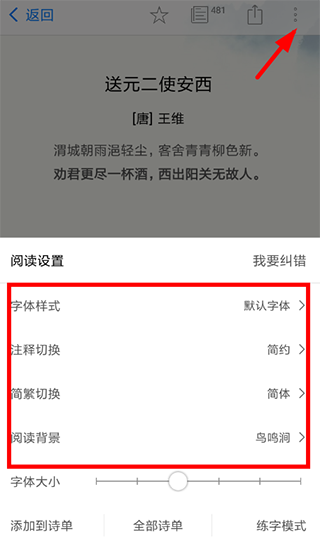 西窗烛如何设置桌面窗口 西窗烛设置桌面窗口方法