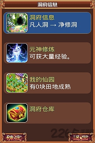 傲世蜀山ol内购破解版