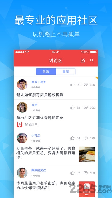 应用转移大师手机版 应用转移大师最新版