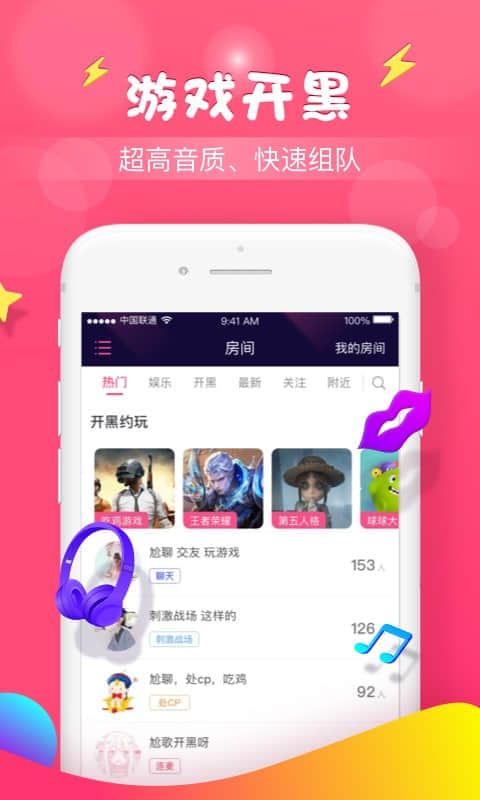 软语音最新版本