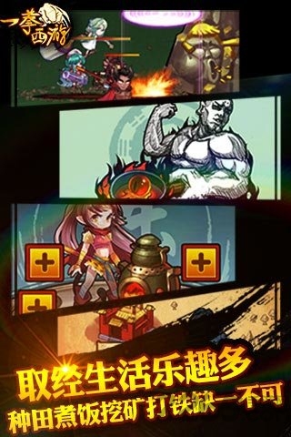 一拳西游满v版公益服 一拳西游手游bt版下载
