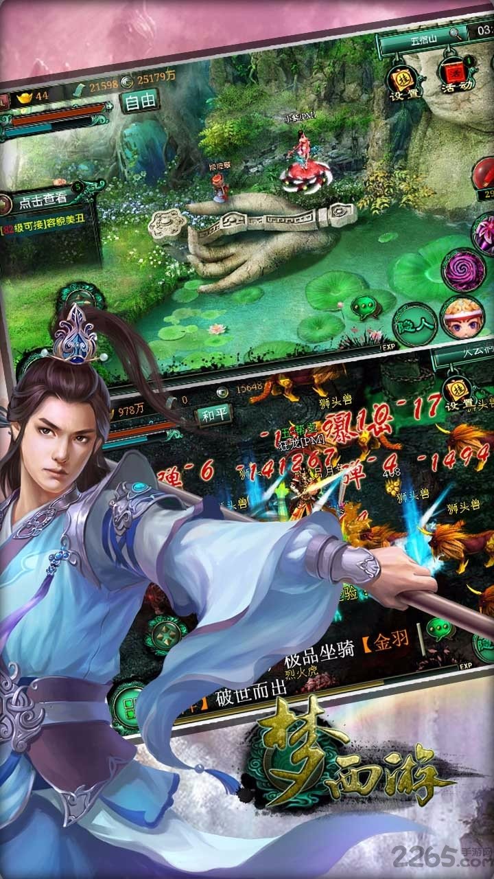 梦西游变态版 梦西游bt手游下载