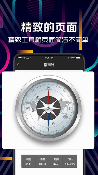led手电筒软件