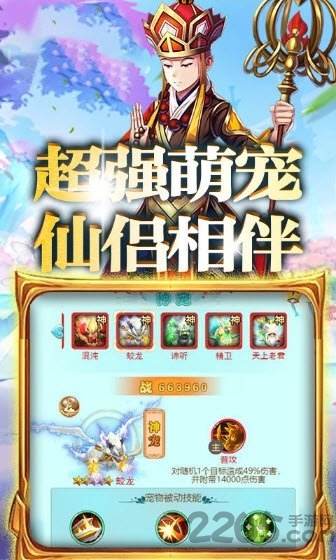 西游修仙记bt版 西游修仙记变态版下载